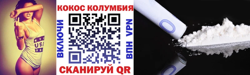 КОКАИН Колумбийский  Сочи 