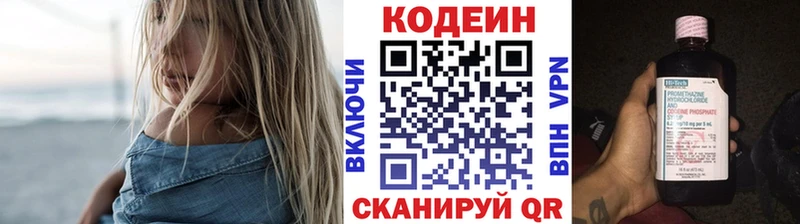 Codein Purple Drank KRAKEN ссылка Сочи