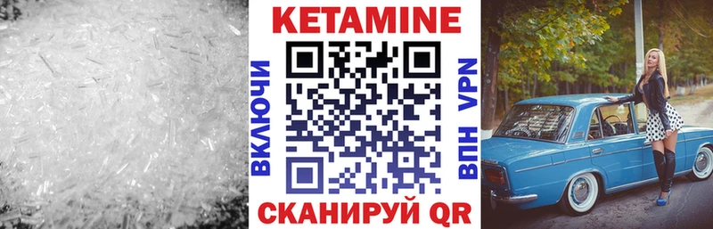 Кетамин VHQ Сочи