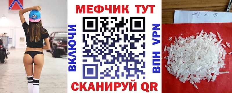 Мефедрон мука Сочи