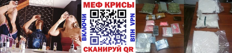 МЕФ кристаллы  купить наркотик  Сочи 