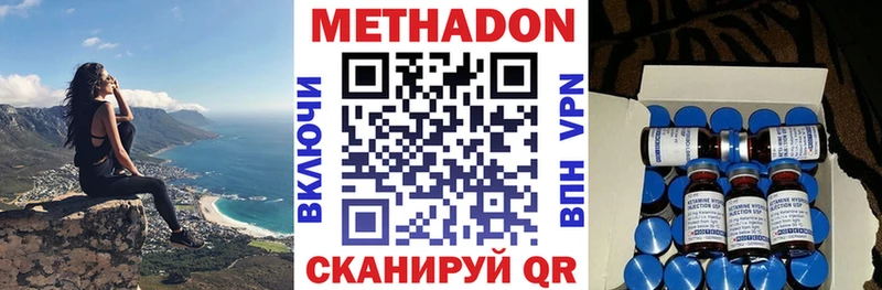 Метадон мёд Сочи