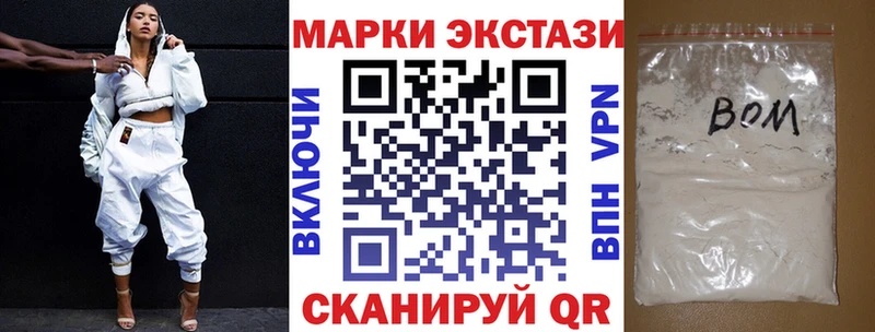 закладка Сочи Марки NBOMe 1,5мг